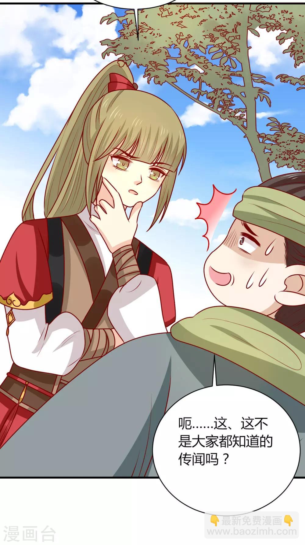 第173话 诅咒之谜-第180话
