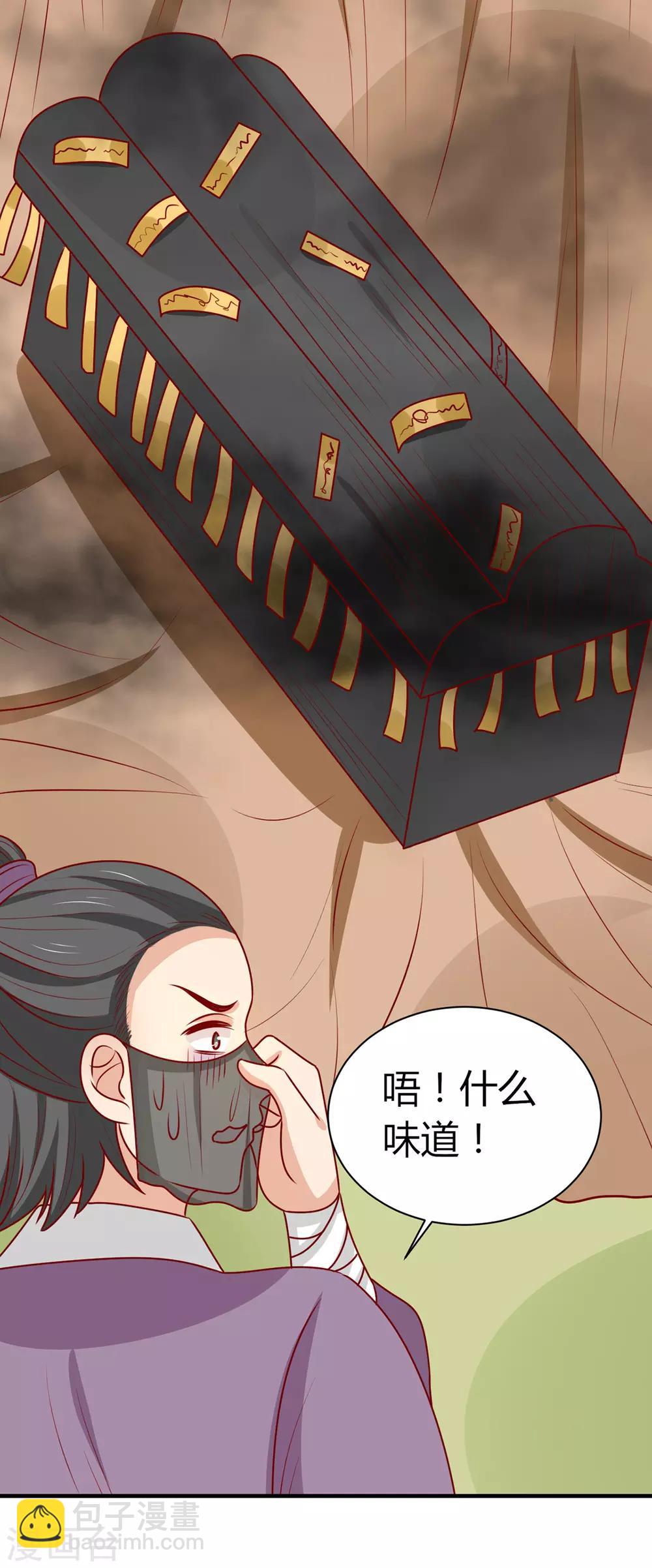 第173话 诅咒之谜-第180话