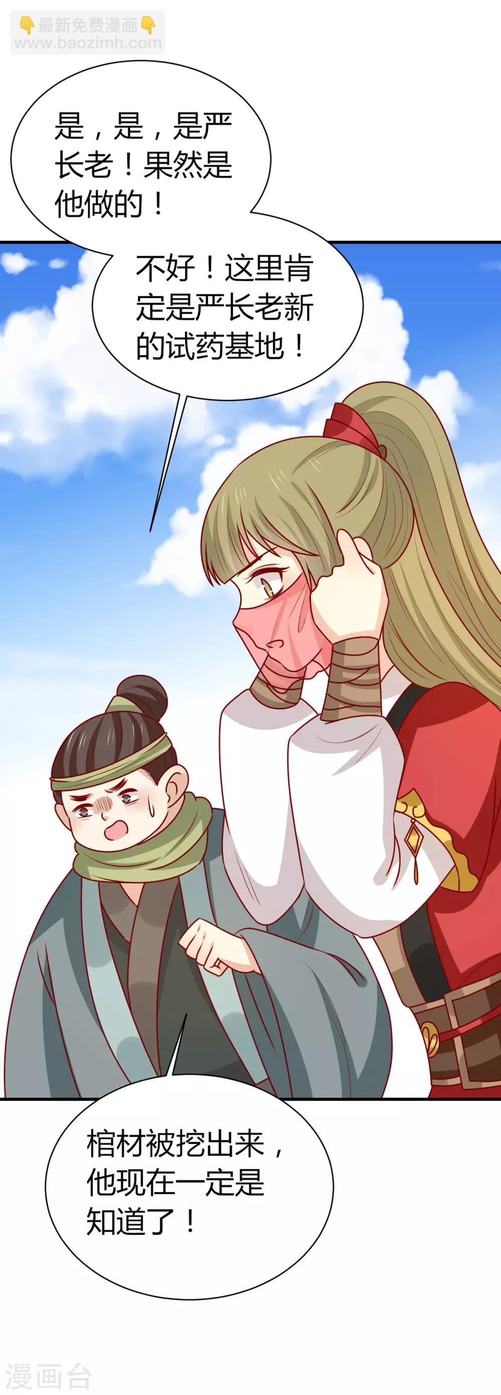 第173话 诅咒之谜-第180话