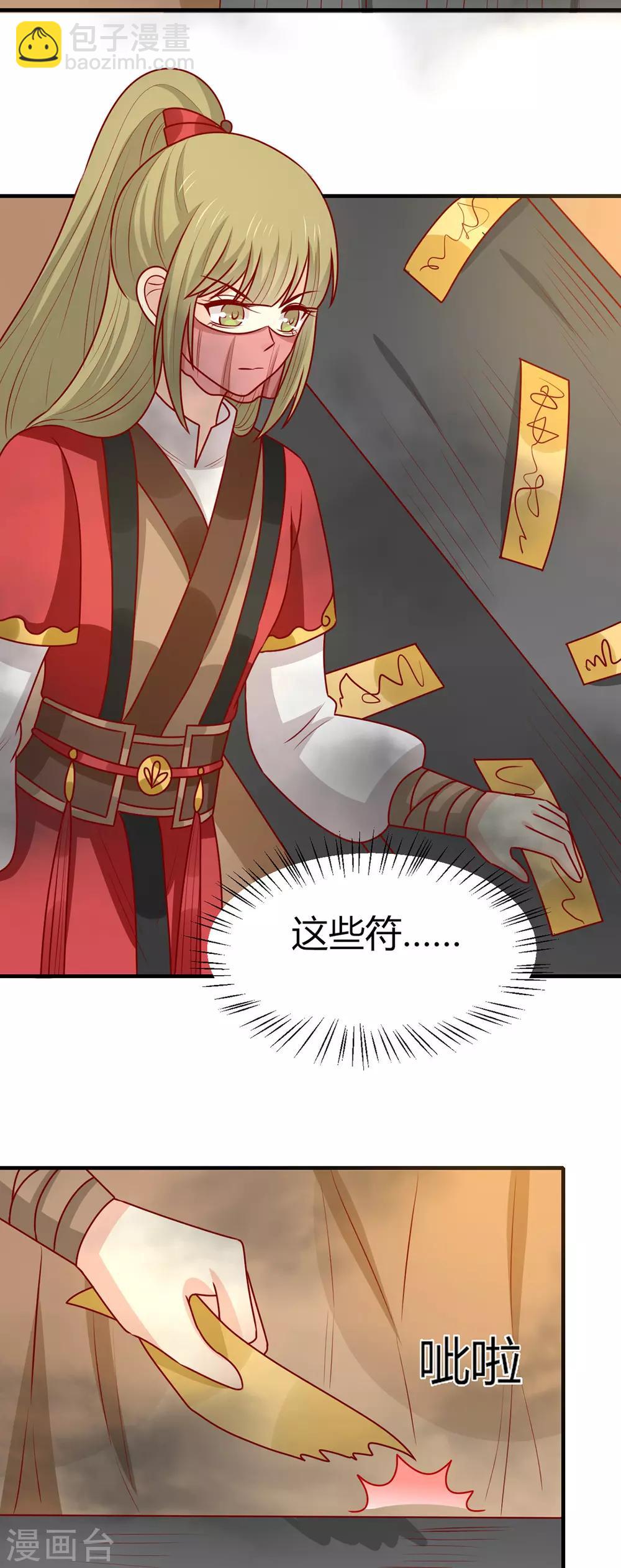 第173话 诅咒之谜-第180话