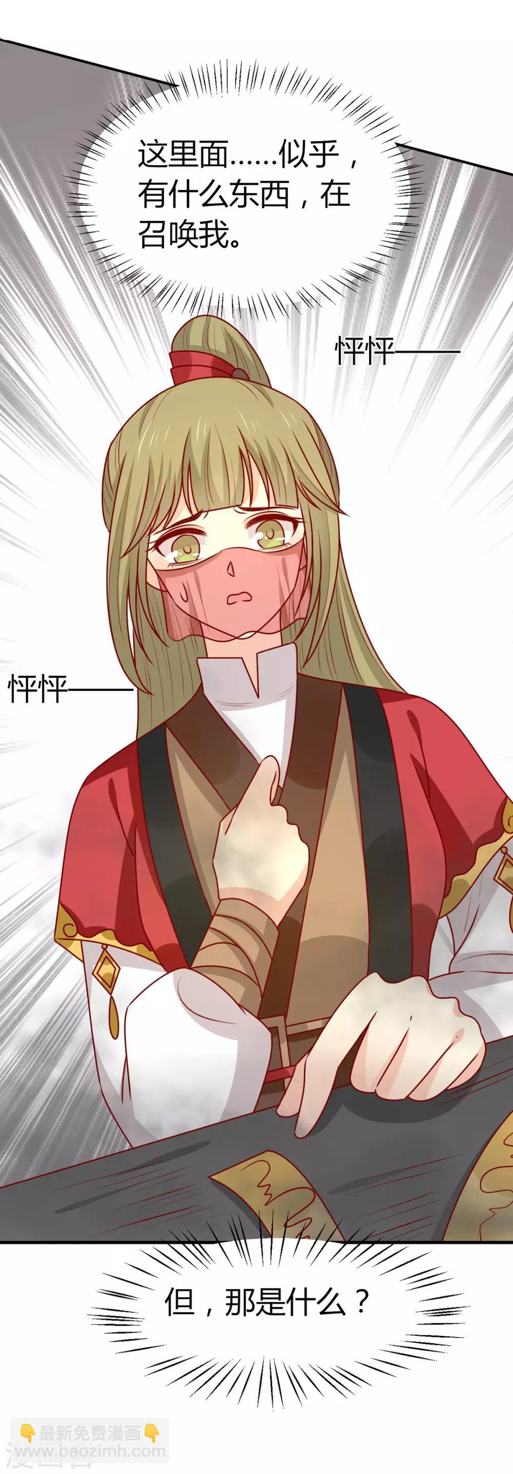 第173话 诅咒之谜-第180话