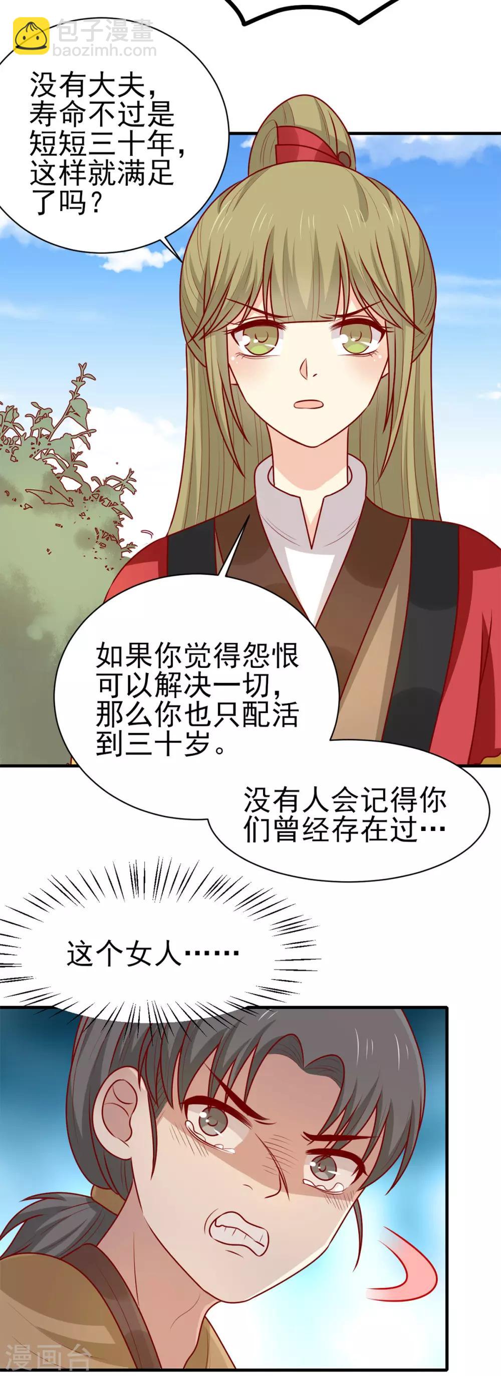 第173话 诅咒之谜-第180话