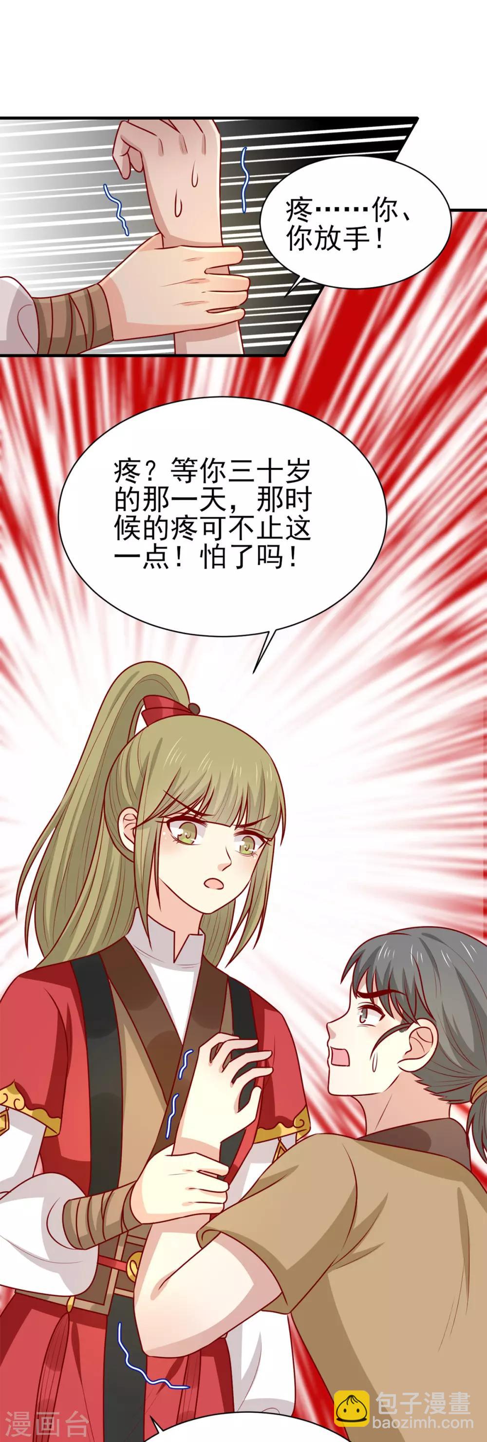 第173话 诅咒之谜-第180话