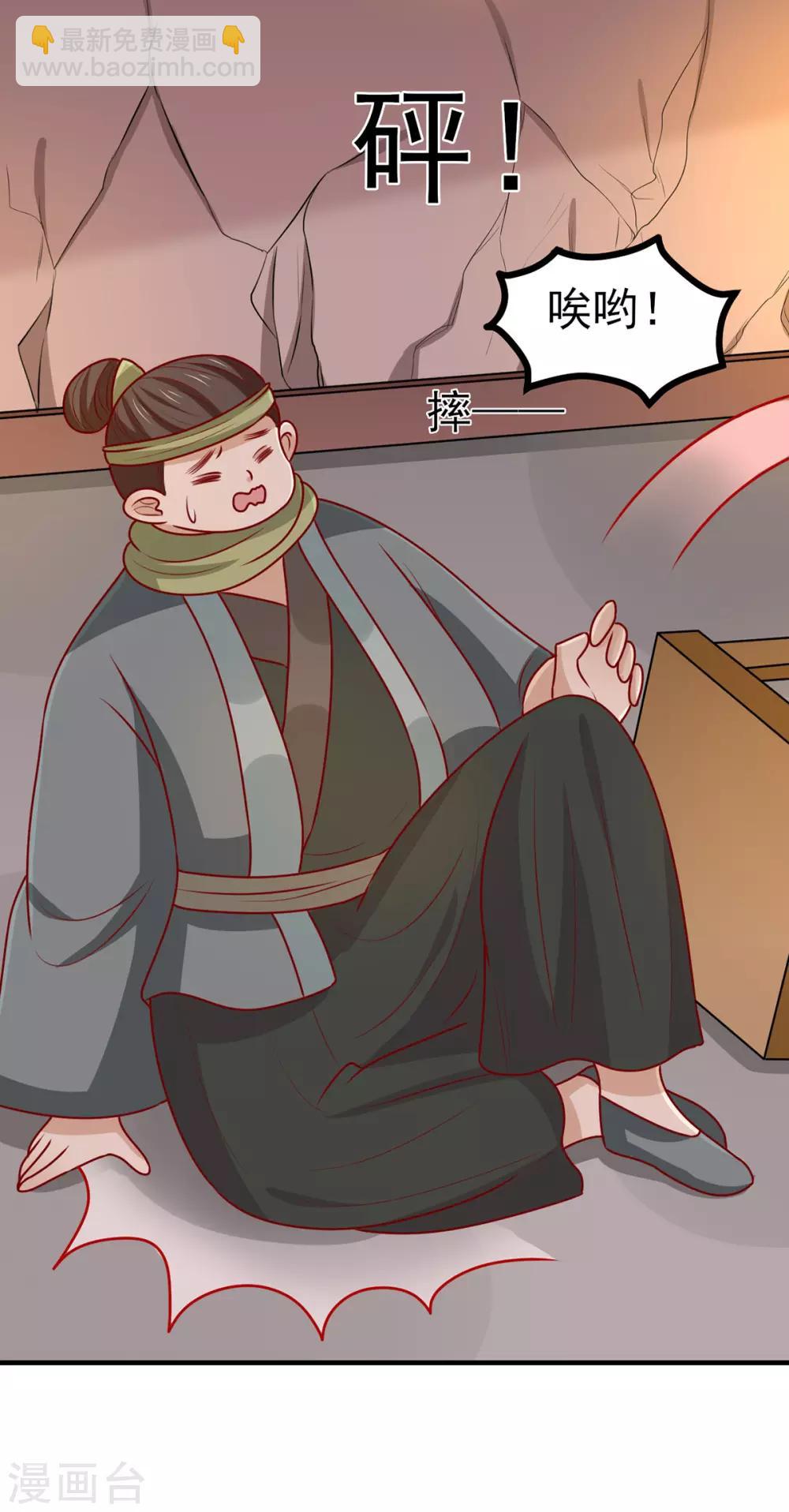 第175话 万蛊谷少主-第182话