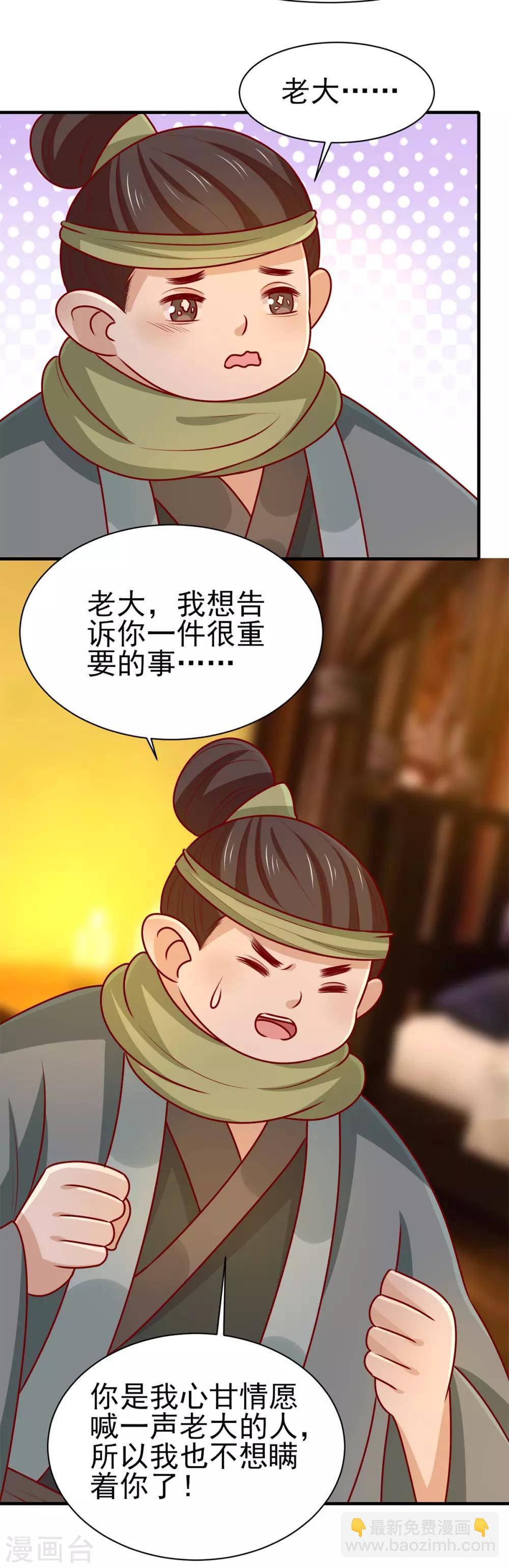 第175话 万蛊谷少主-第182话