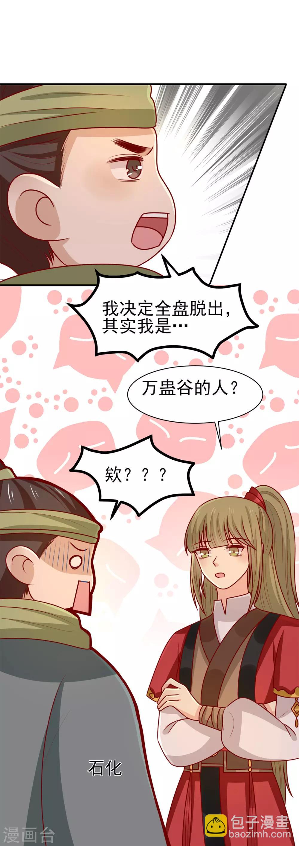 第175话 万蛊谷少主-第182话