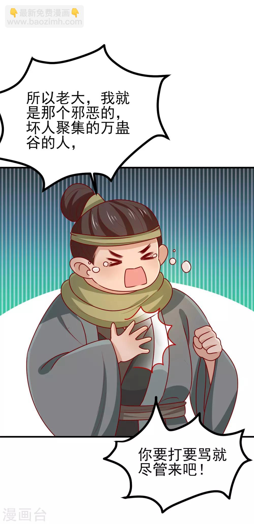 第175话 万蛊谷少主-第182话