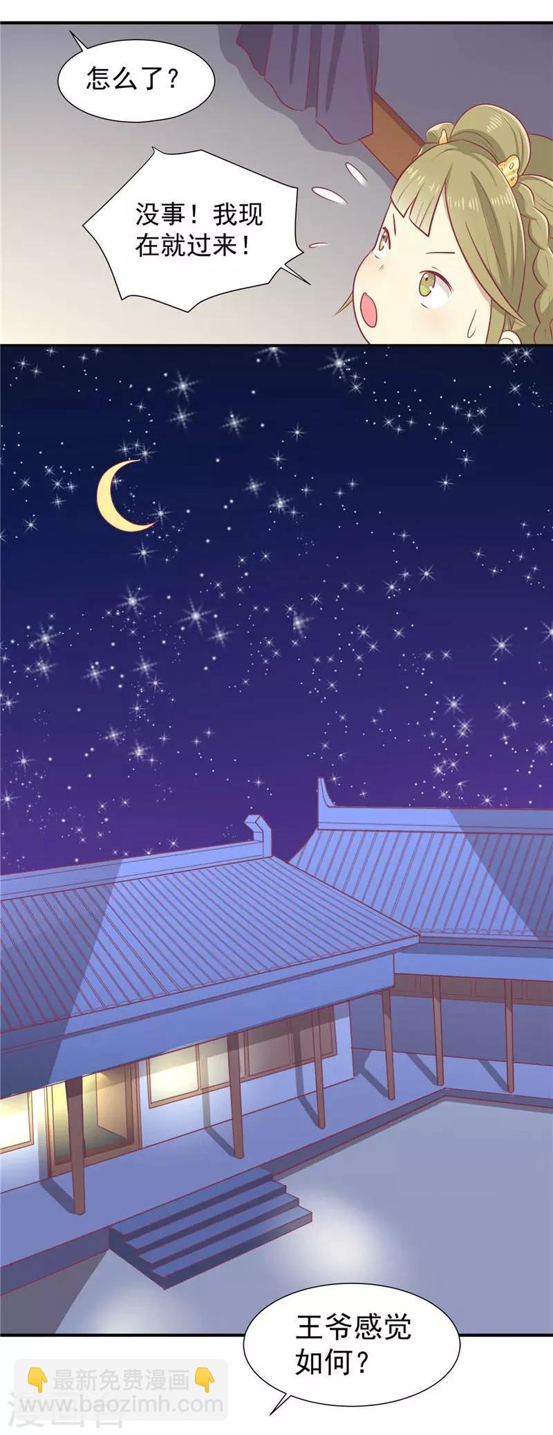 第19话 男神的私人补习班-第20话
