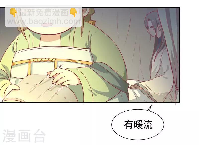 第19话 男神的私人补习班-第20话