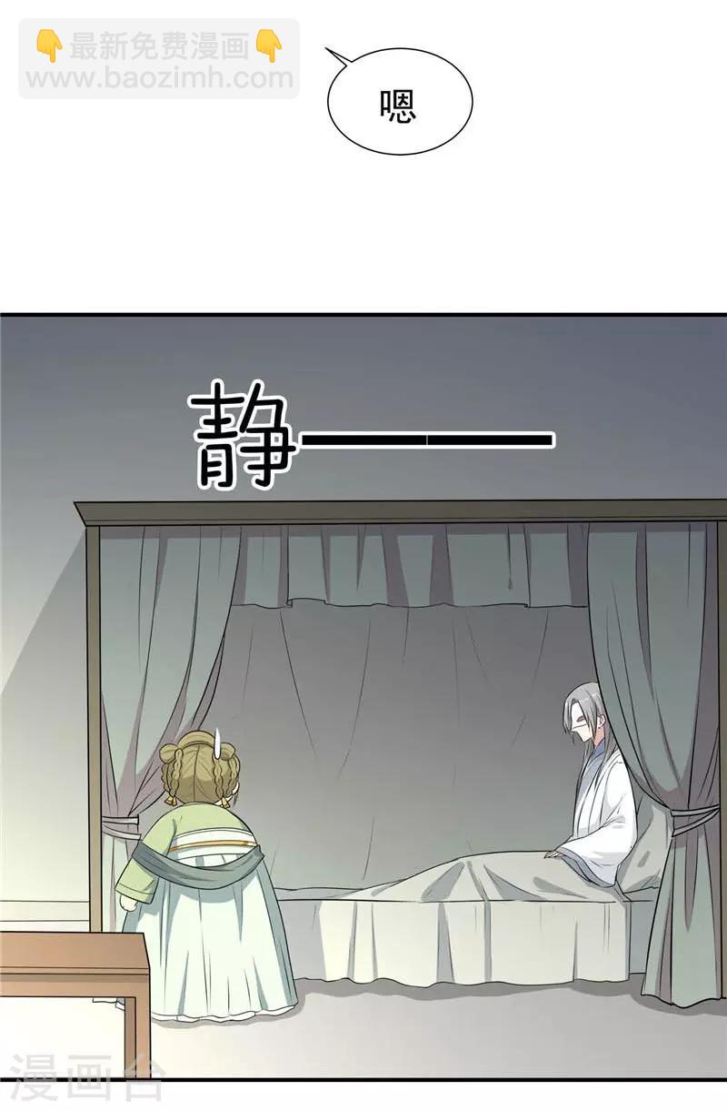 第19话 男神的私人补习班-第20话
