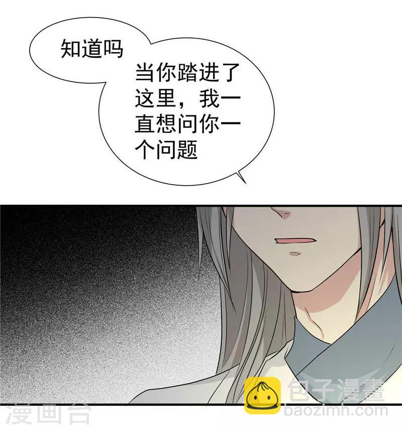 第19话 男神的私人补习班-第20话