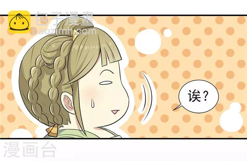 第19话 男神的私人补习班-第20话