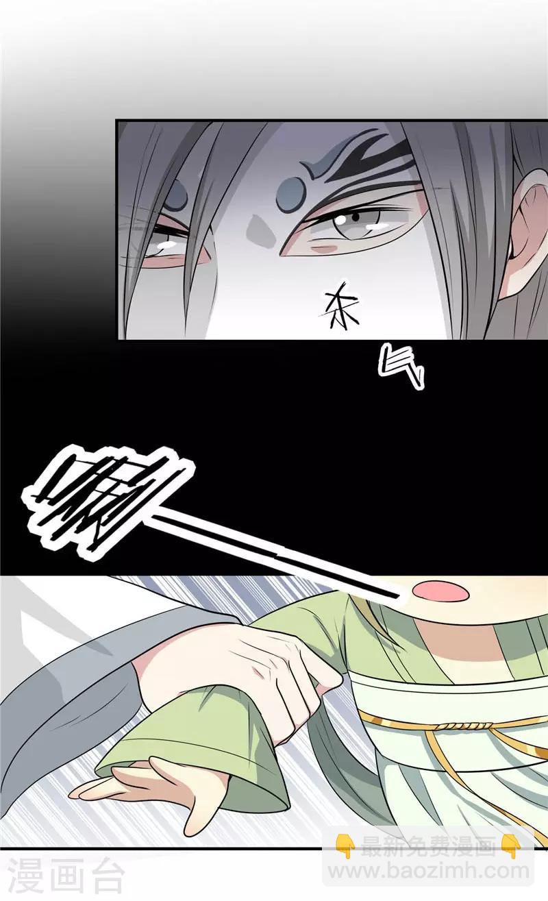 第19话 男神的私人补习班-第20话