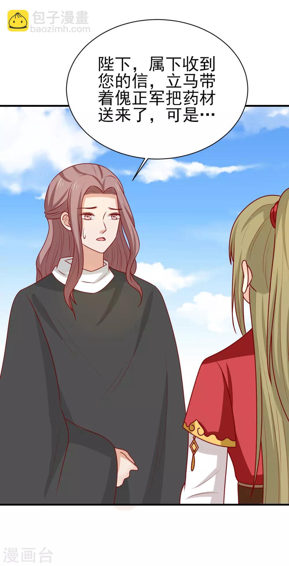 第177话 补偿-第184话