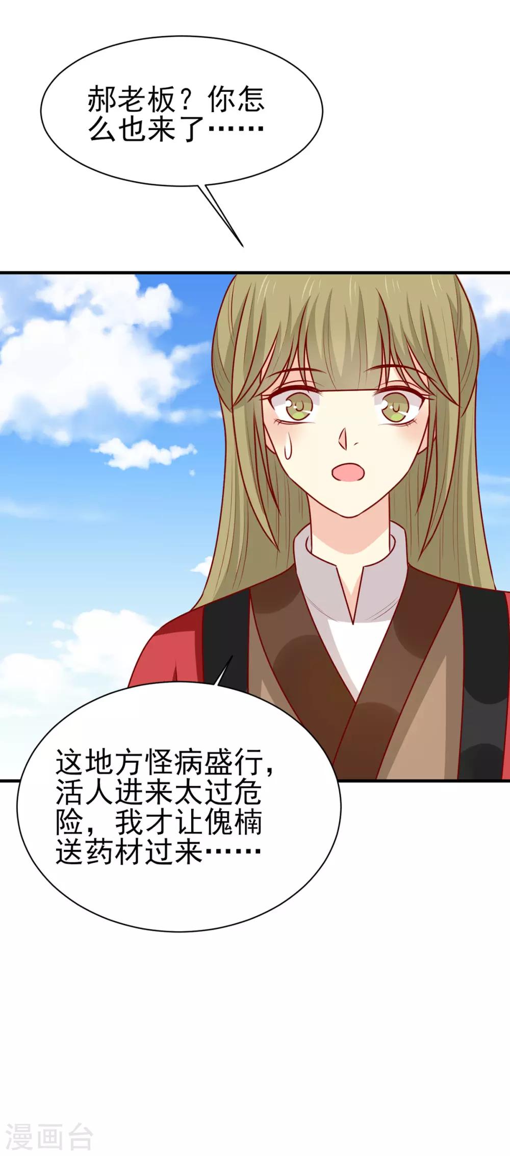 第177话 补偿-第184话