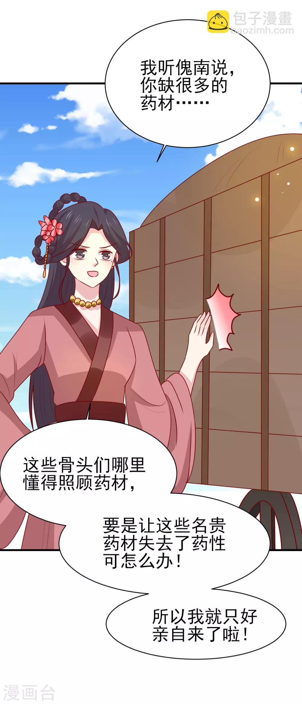第177话 补偿-第184话