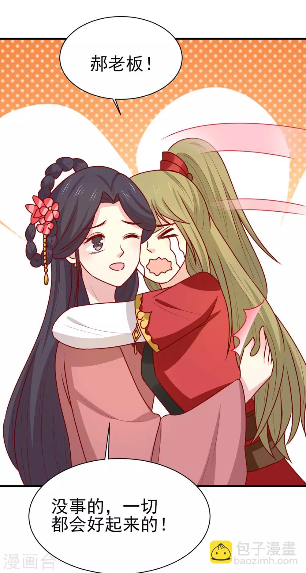 第177话 补偿-第184话