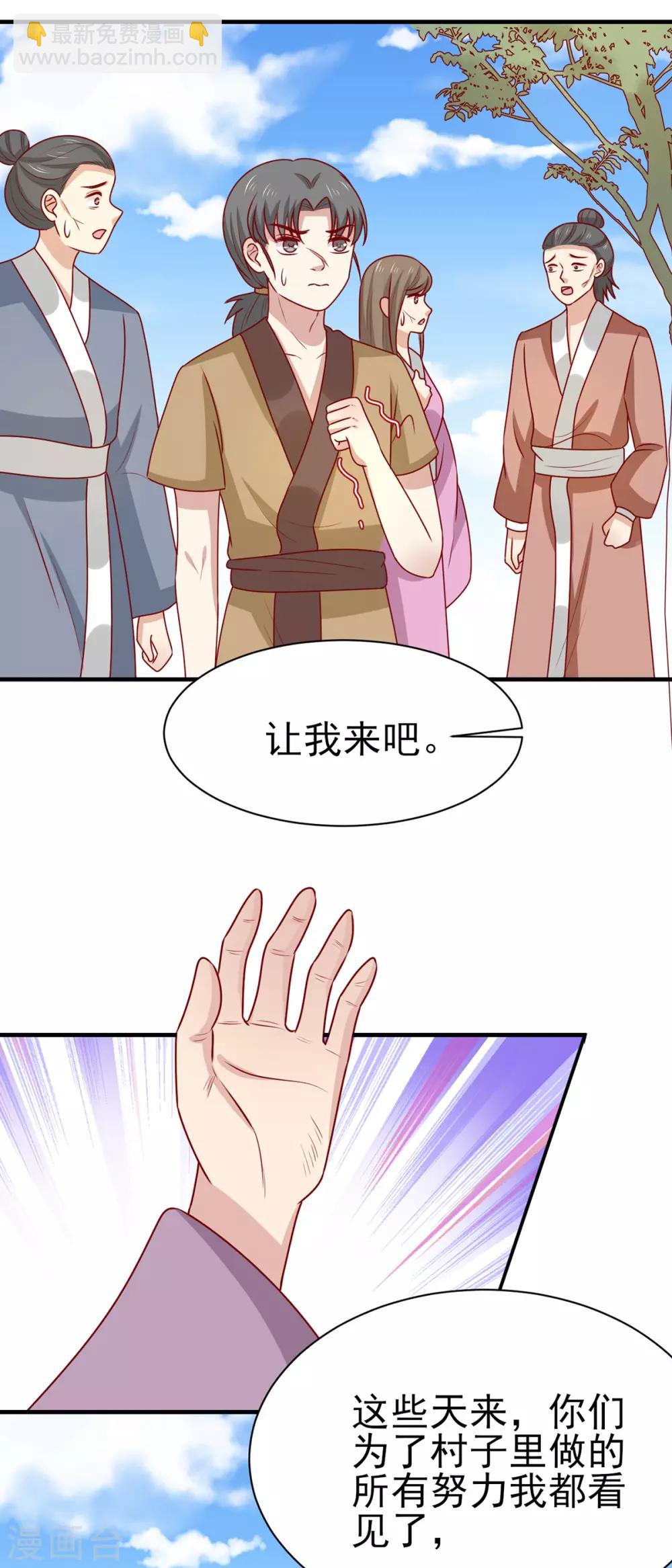 第177话 补偿-第184话