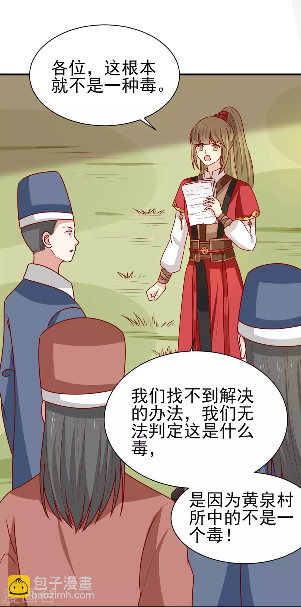 第177话 补偿-第184话