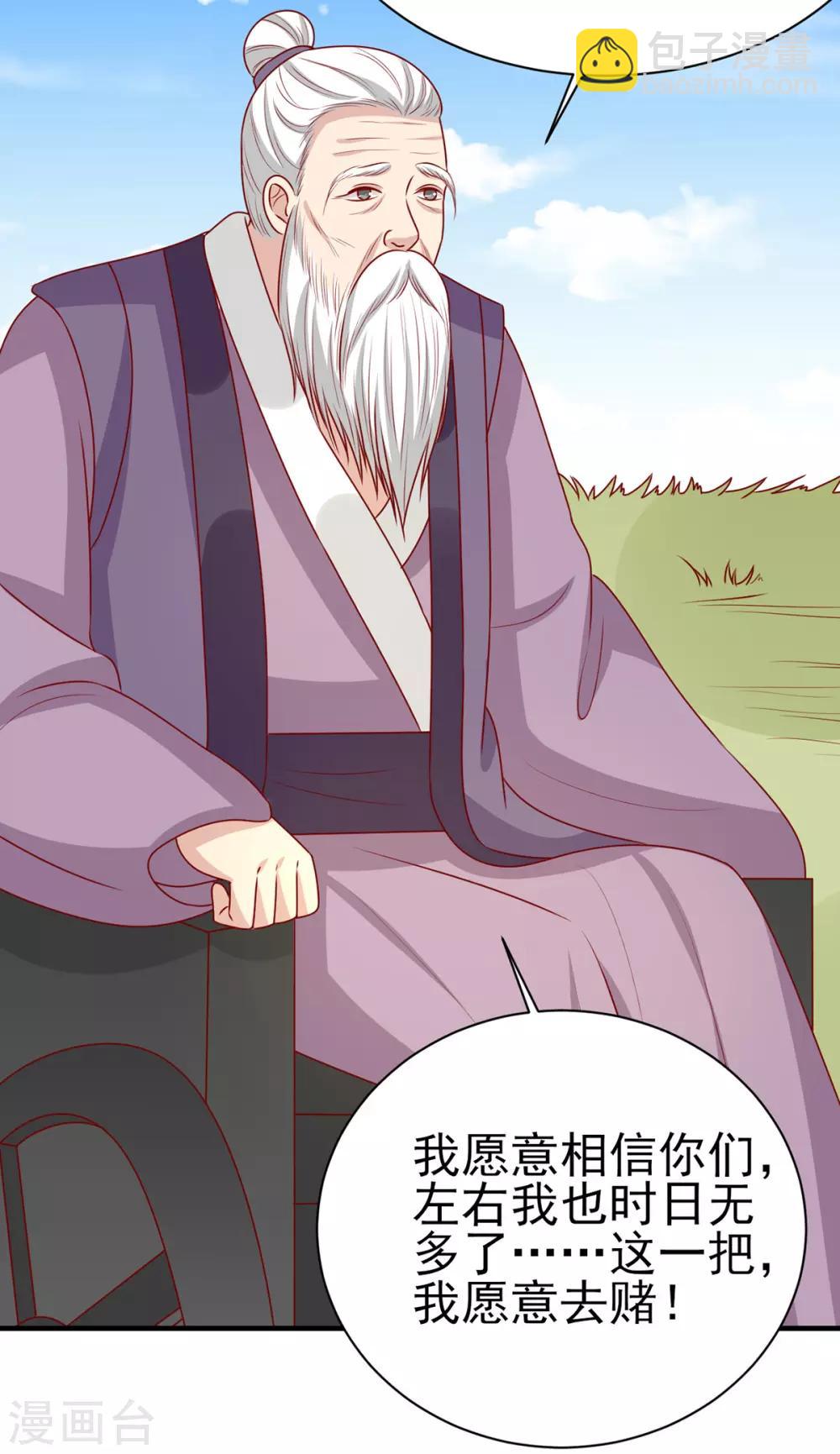第177话 补偿-第184话
