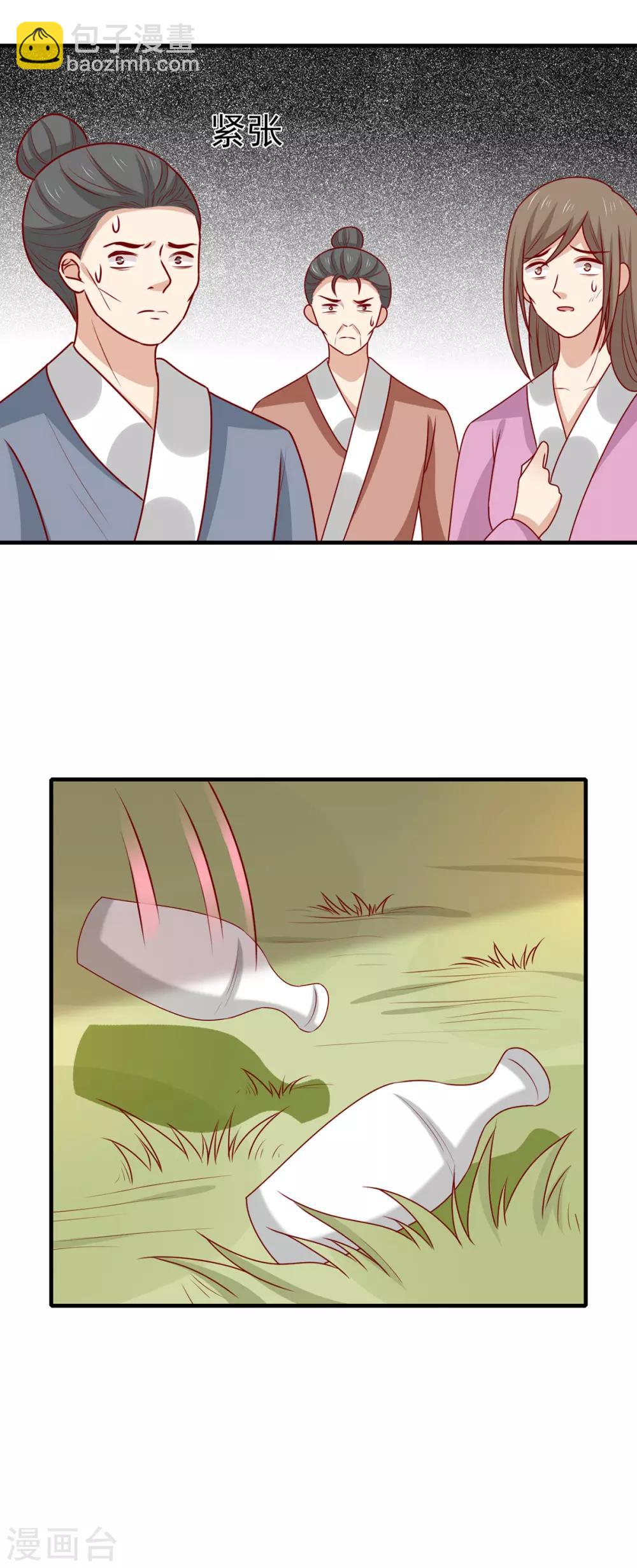 第177话 补偿-第184话
