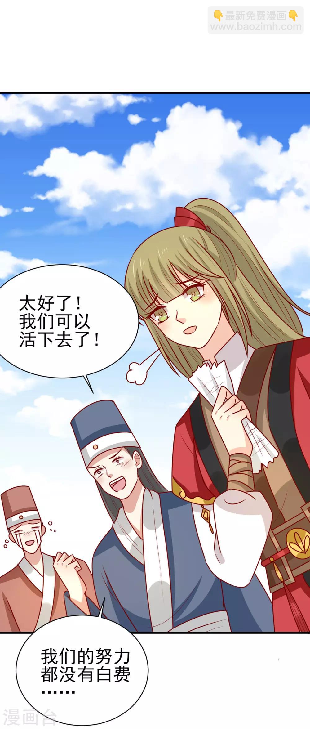 第177话 补偿-第184话