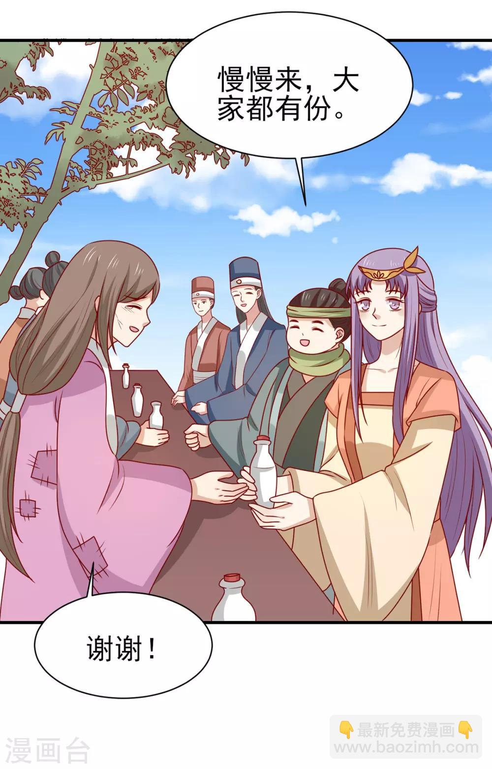 第177话 补偿-第184话