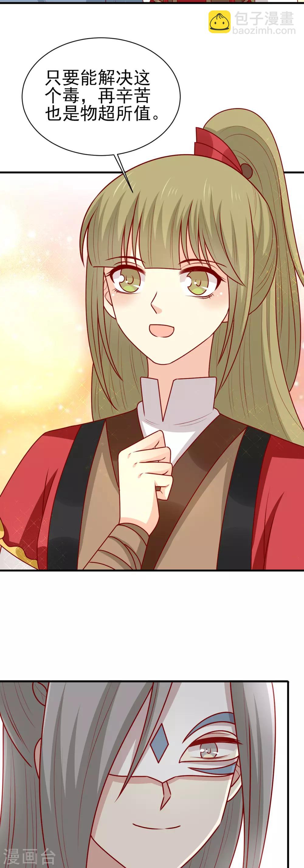 第177话 补偿-第184话