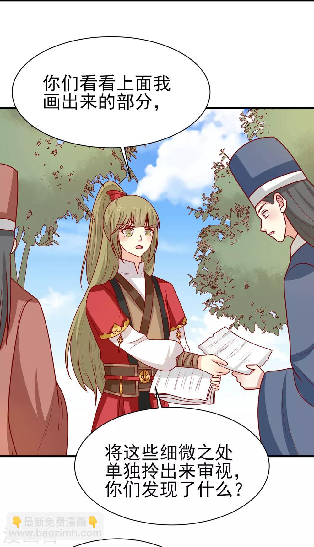 第177话 补偿-第184话