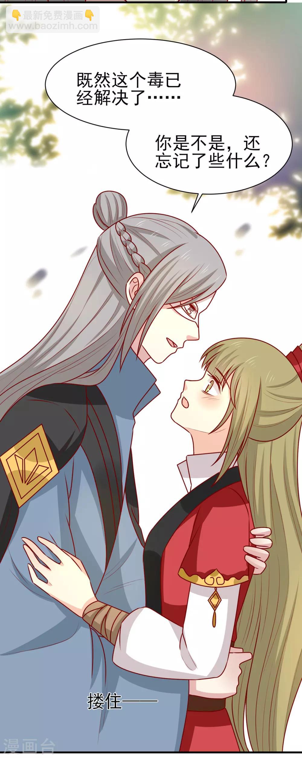 第177话 补偿-第184话