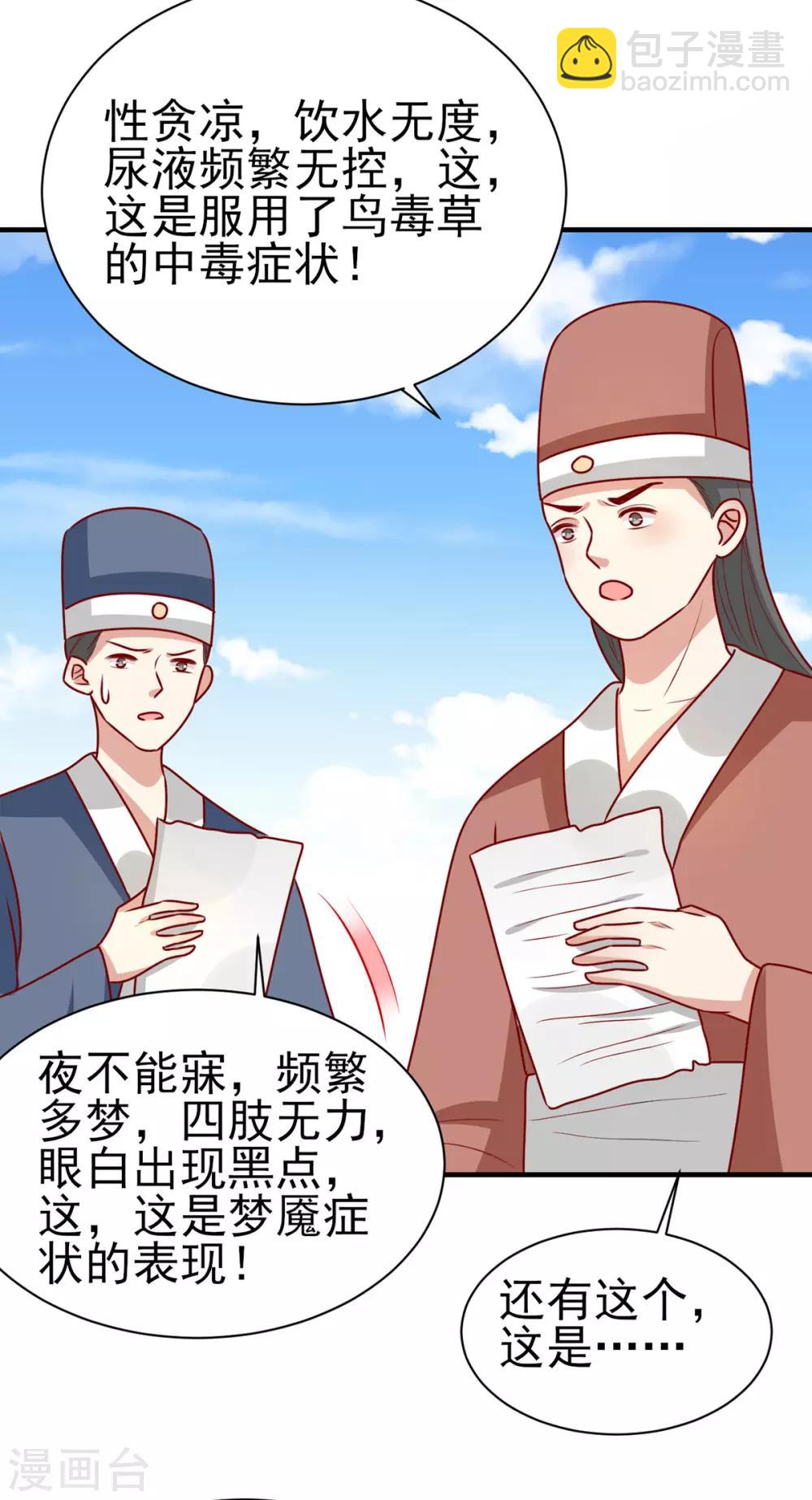 第177话 补偿-第184话