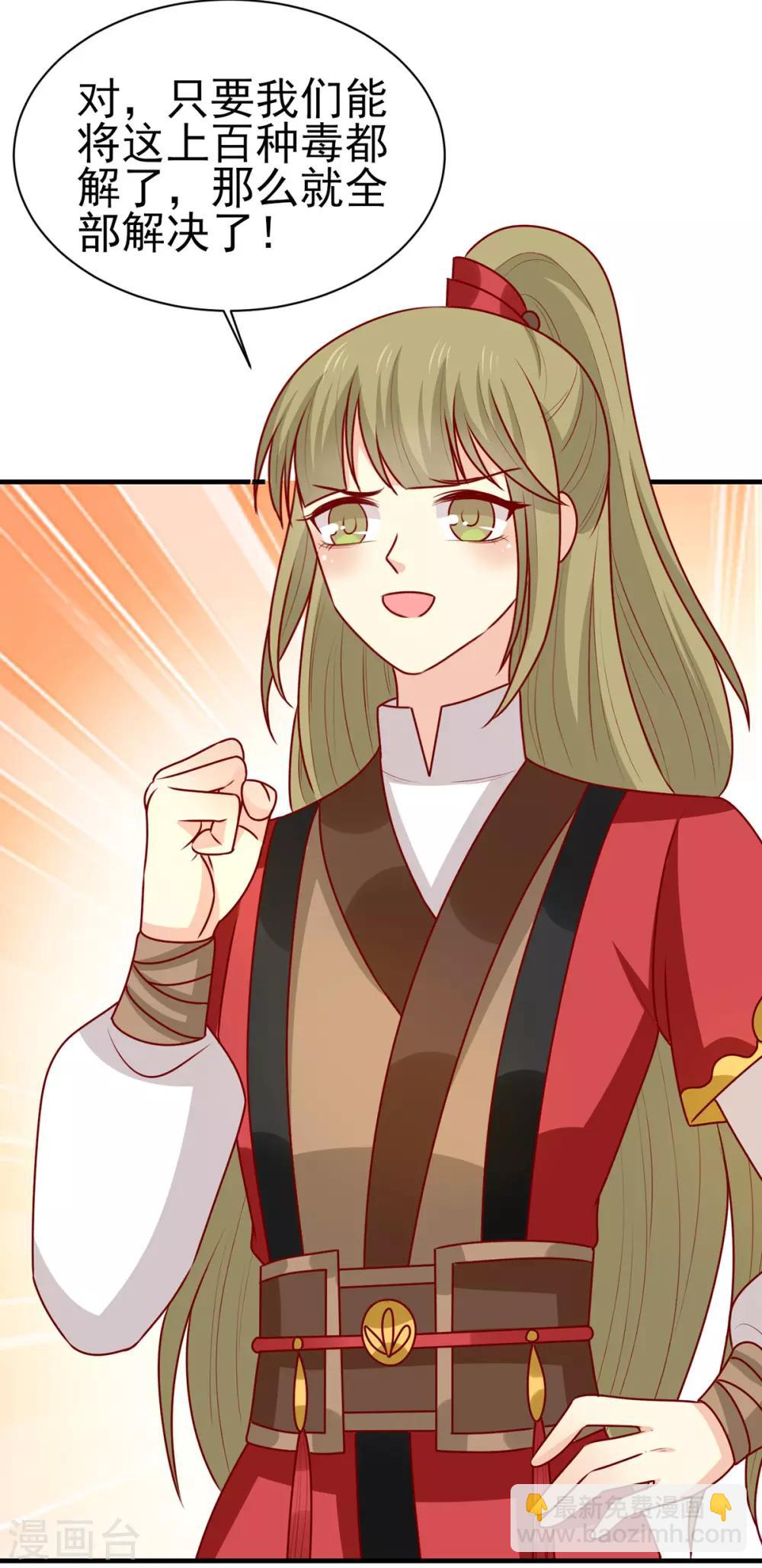 第177话 补偿-第184话