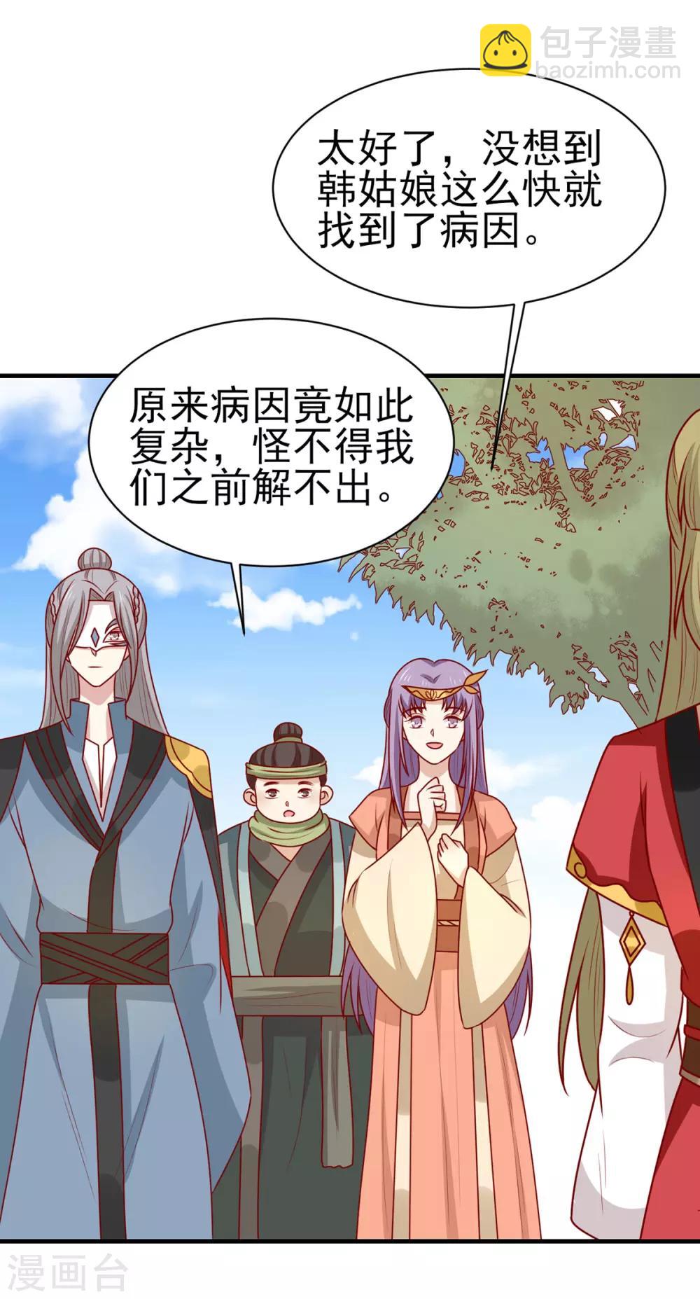 第177话 补偿-第184话
