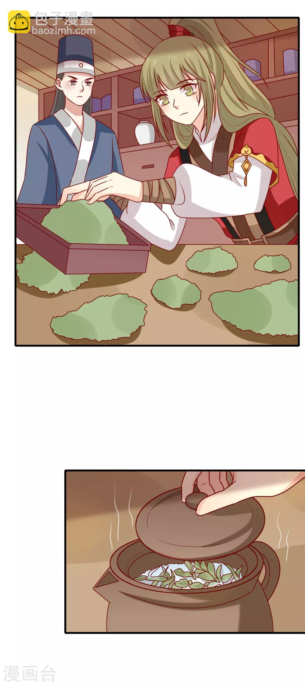 第177话 补偿-第184话