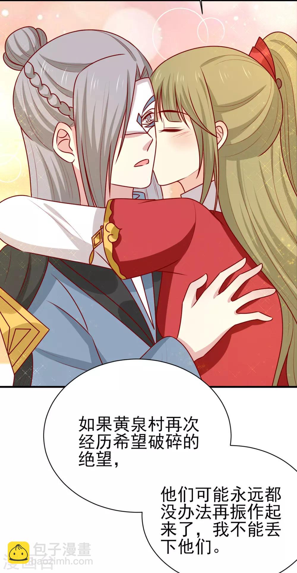 第179话 棺材里的小黑皮-第186话