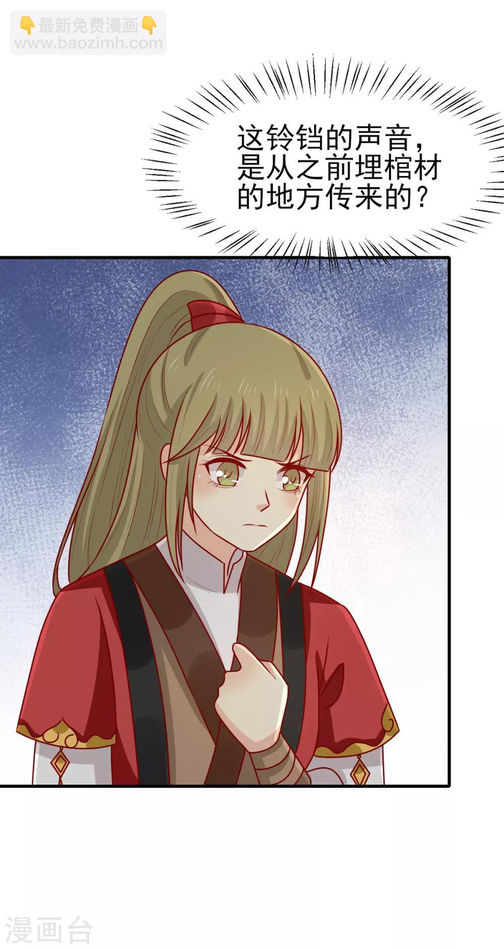 第179话 棺材里的小黑皮-第186话