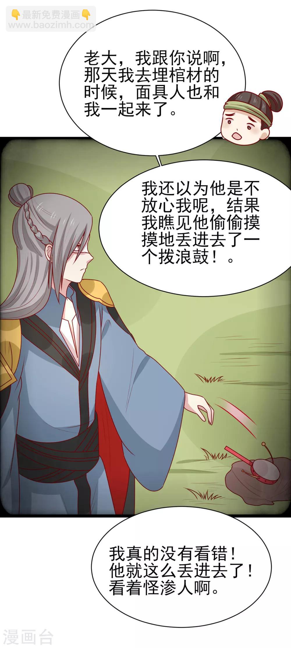 第179话 棺材里的小黑皮-第186话