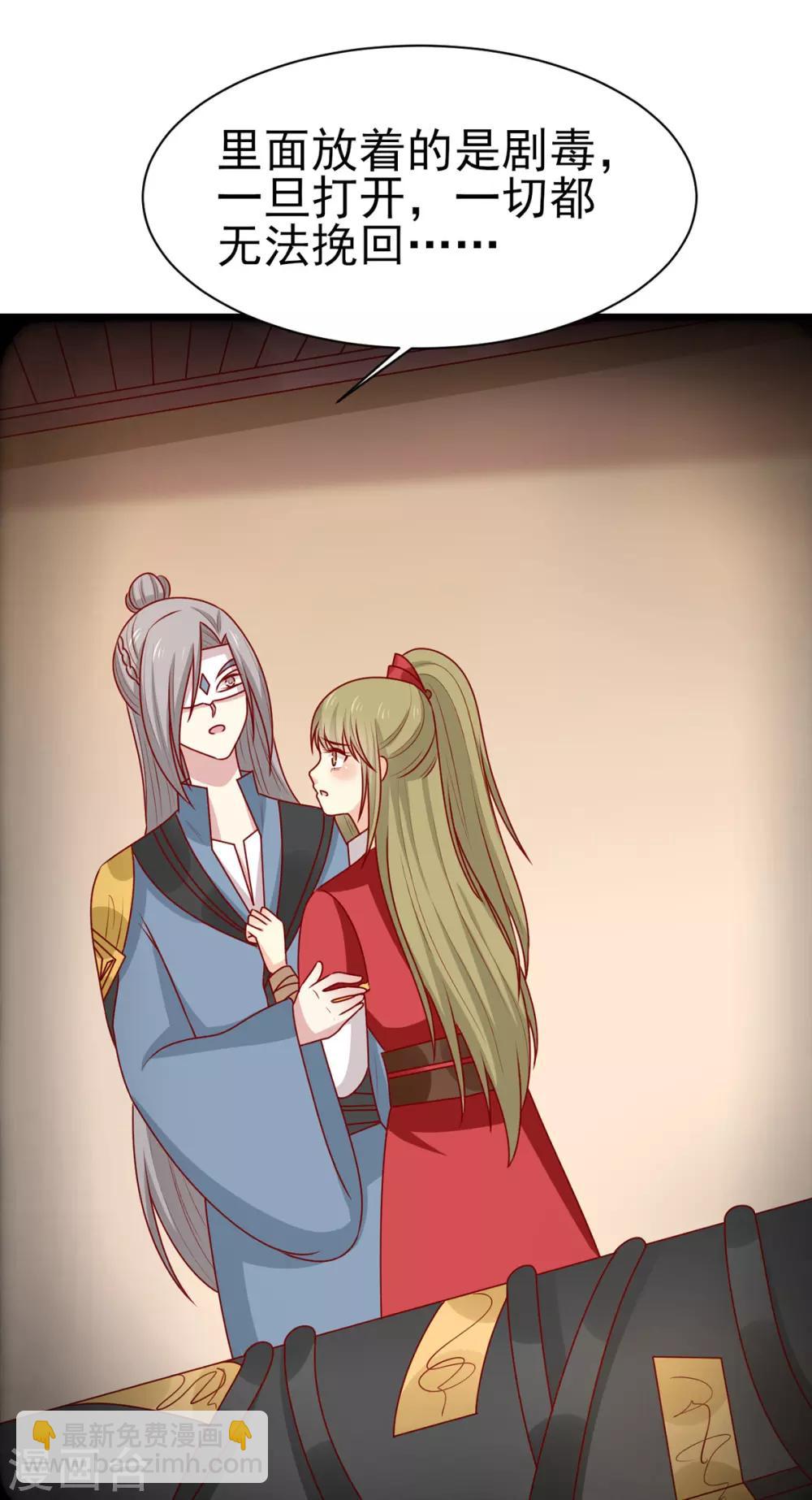 第179话 棺材里的小黑皮-第186话