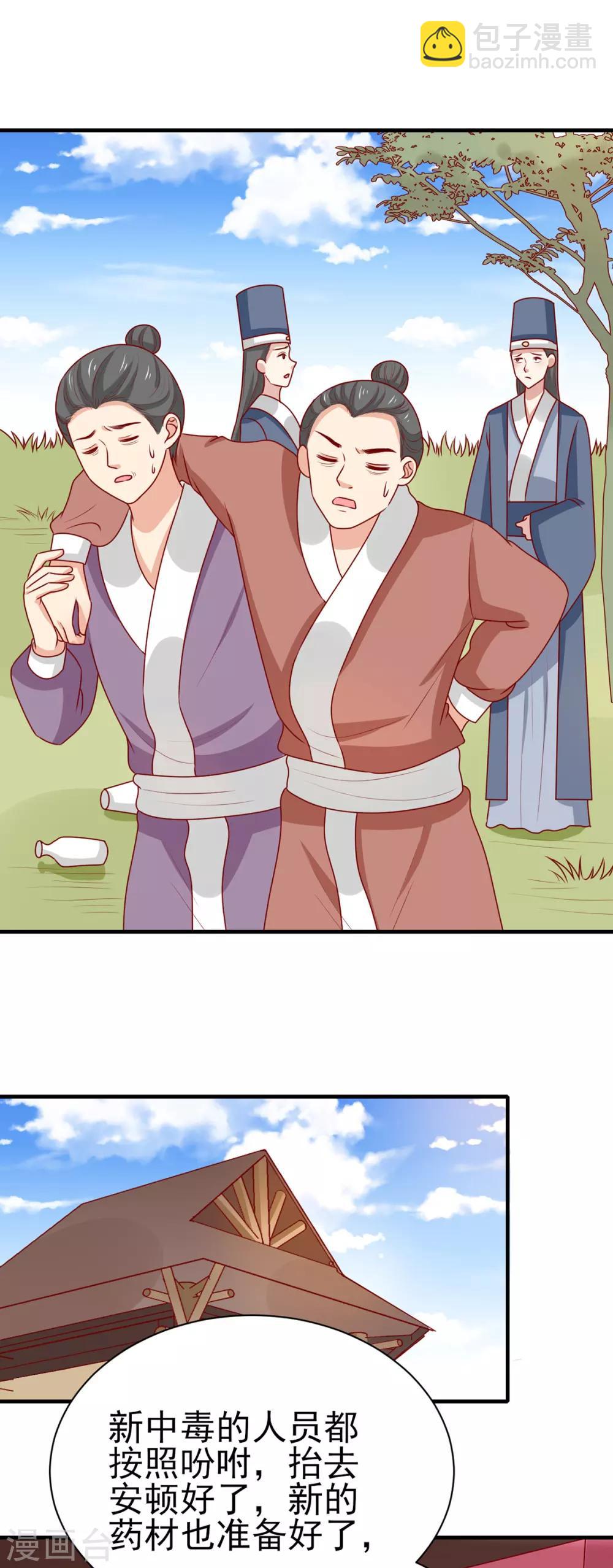 第179话 棺材里的小黑皮-第186话