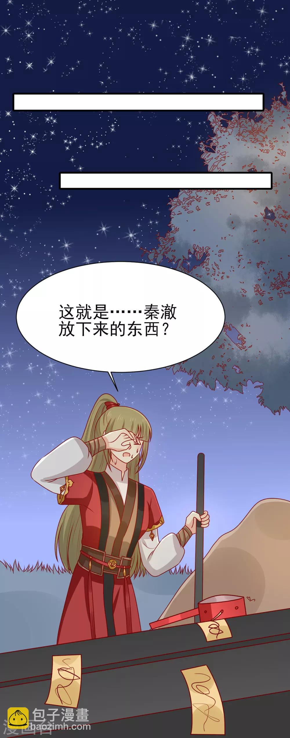 第179话 棺材里的小黑皮-第186话