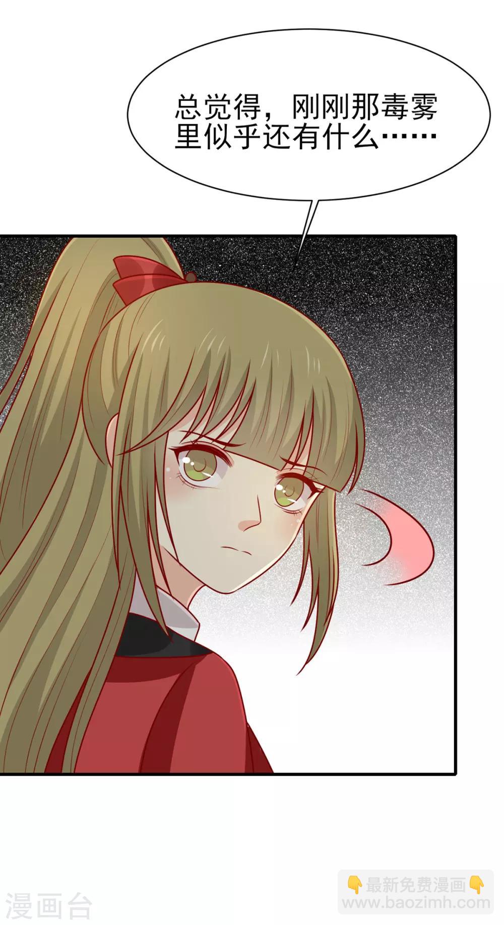 第179话 棺材里的小黑皮-第186话