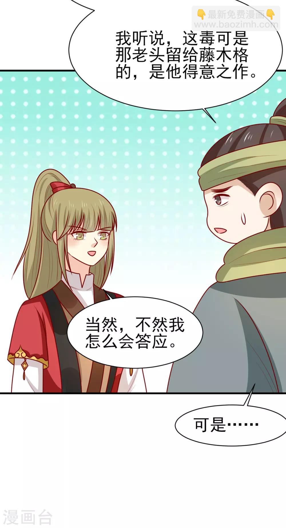 第179话 棺材里的小黑皮-第186话