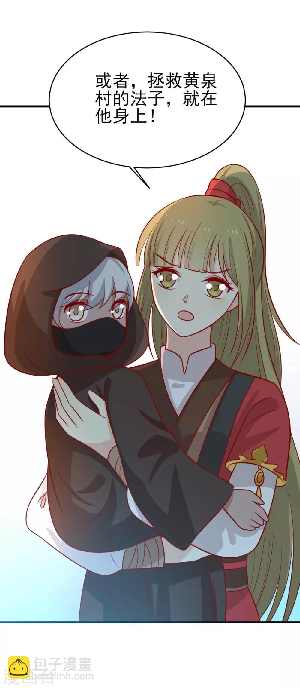 第181话 小黑身有剧毒-第188话