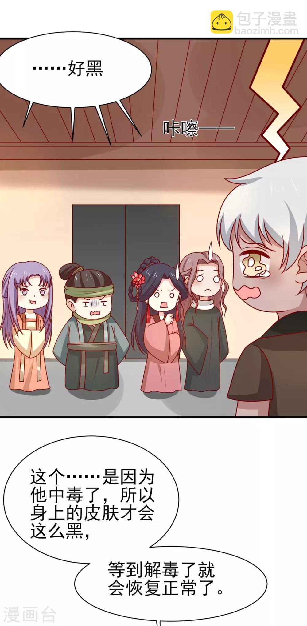 第181话 小黑身有剧毒-第188话