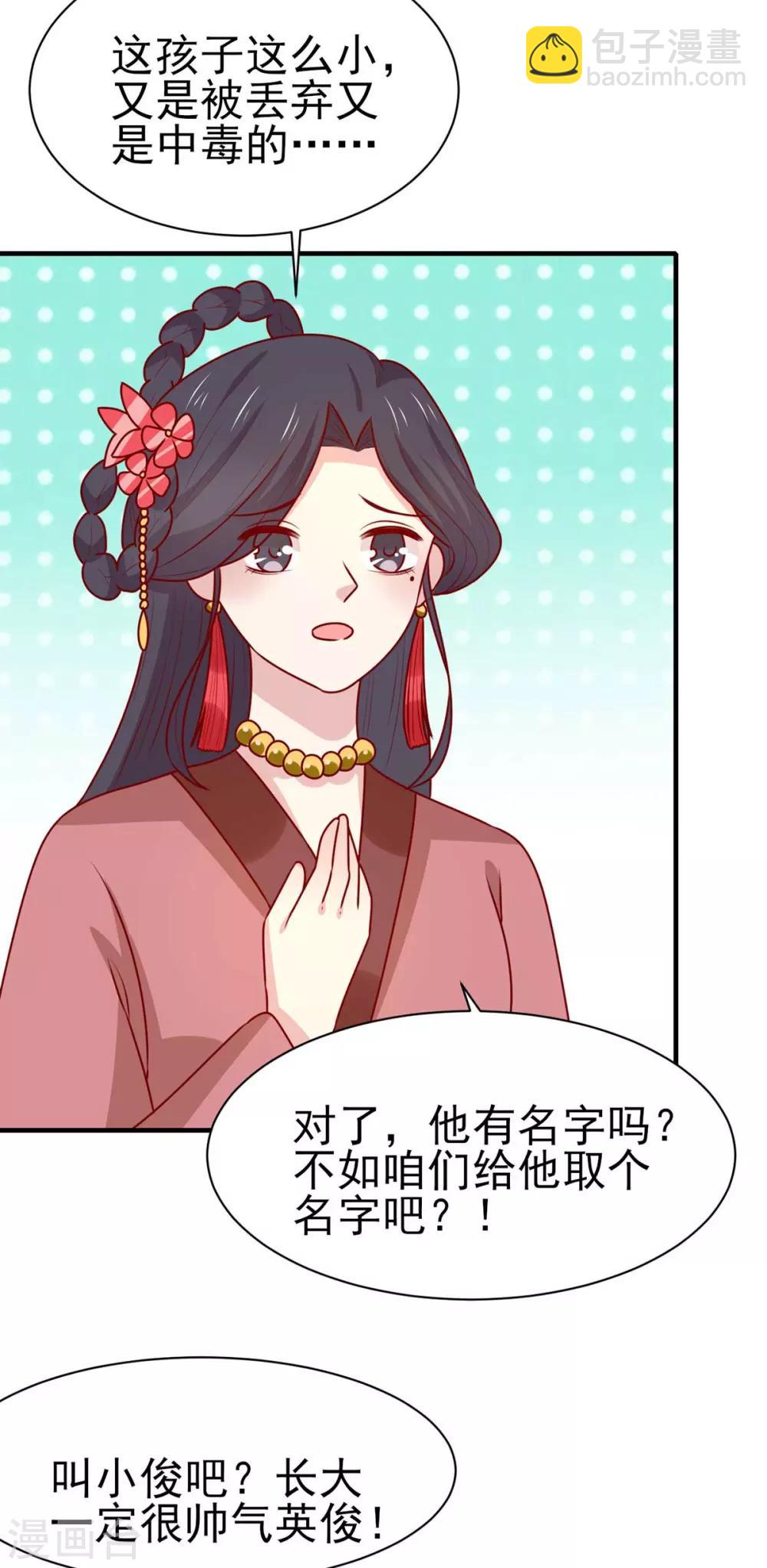 第181话 小黑身有剧毒-第188话