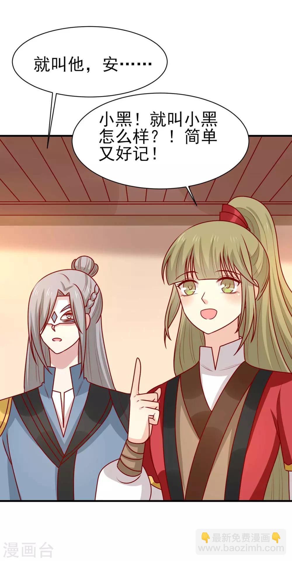 第181话 小黑身有剧毒-第188话