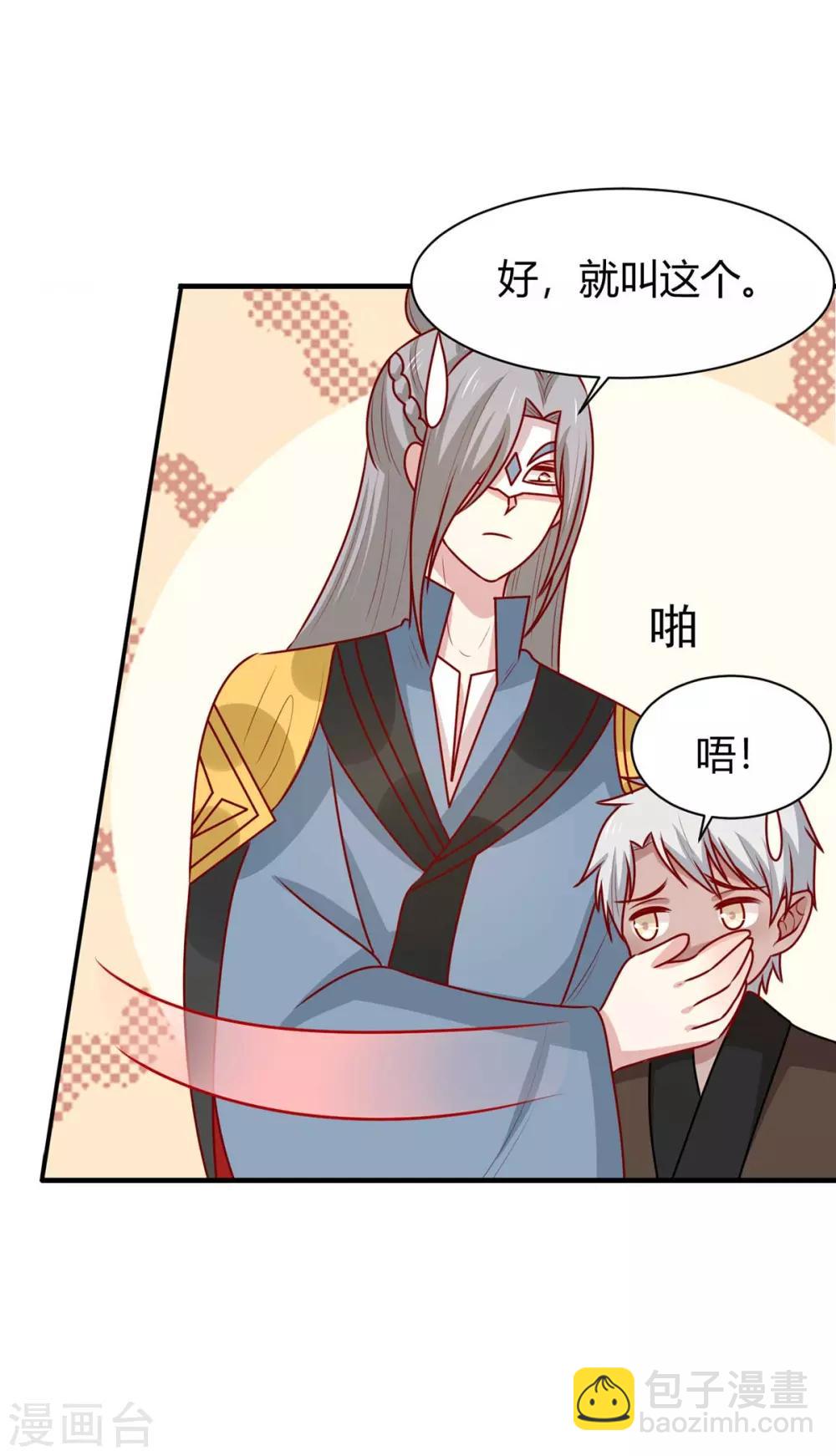 第181话 小黑身有剧毒-第188话