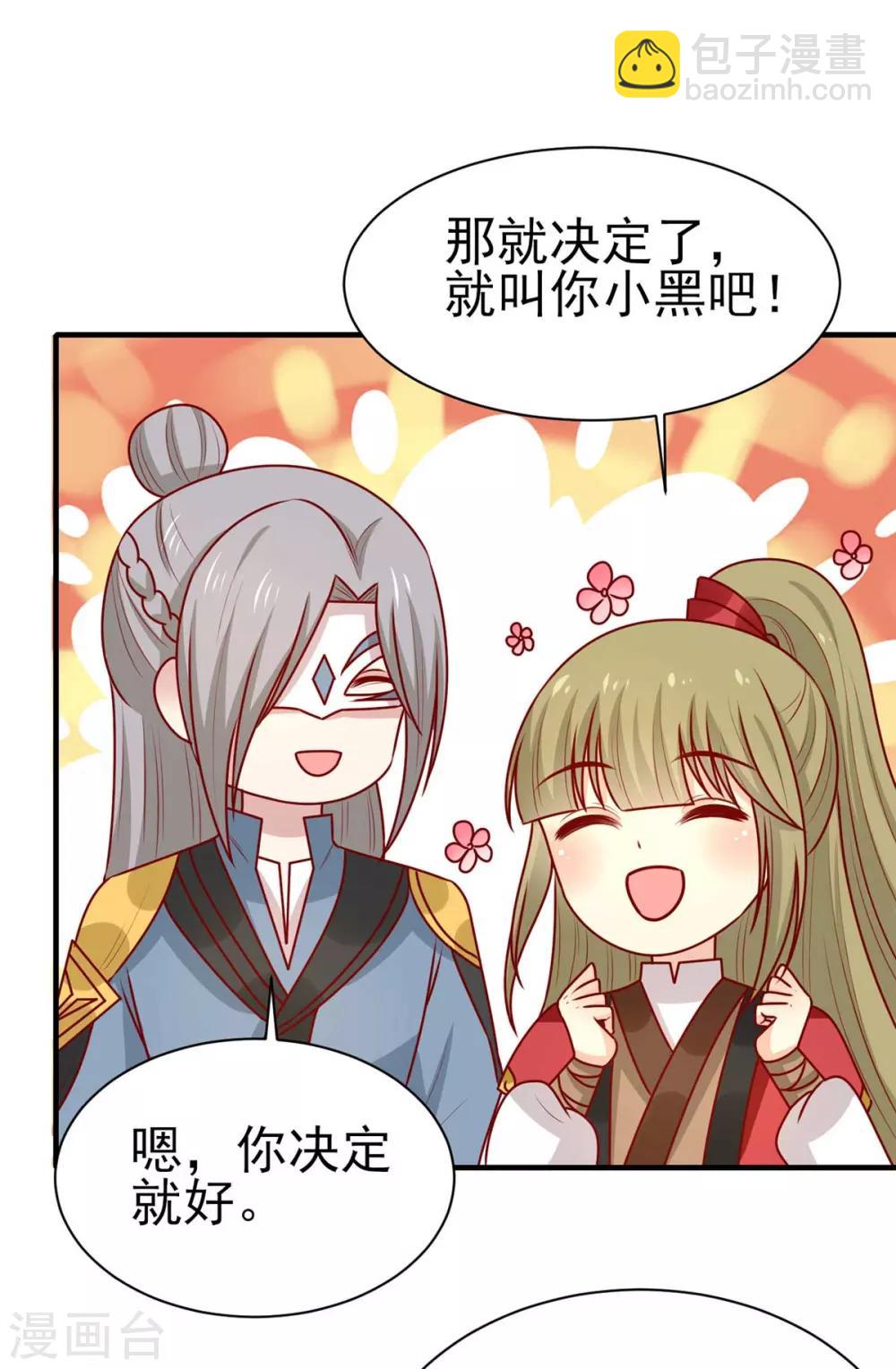 第181话 小黑身有剧毒-第188话