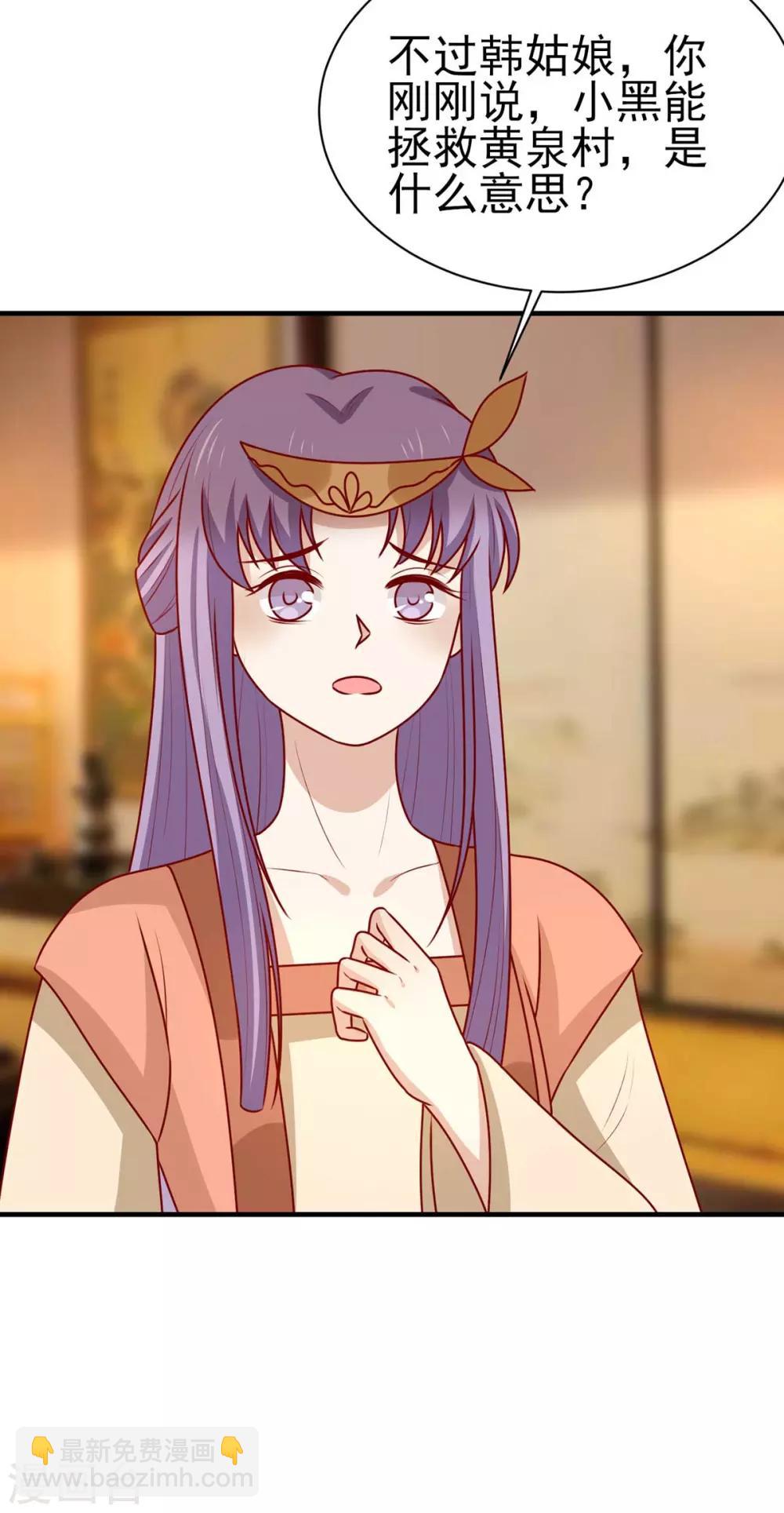 第181话 小黑身有剧毒-第188话