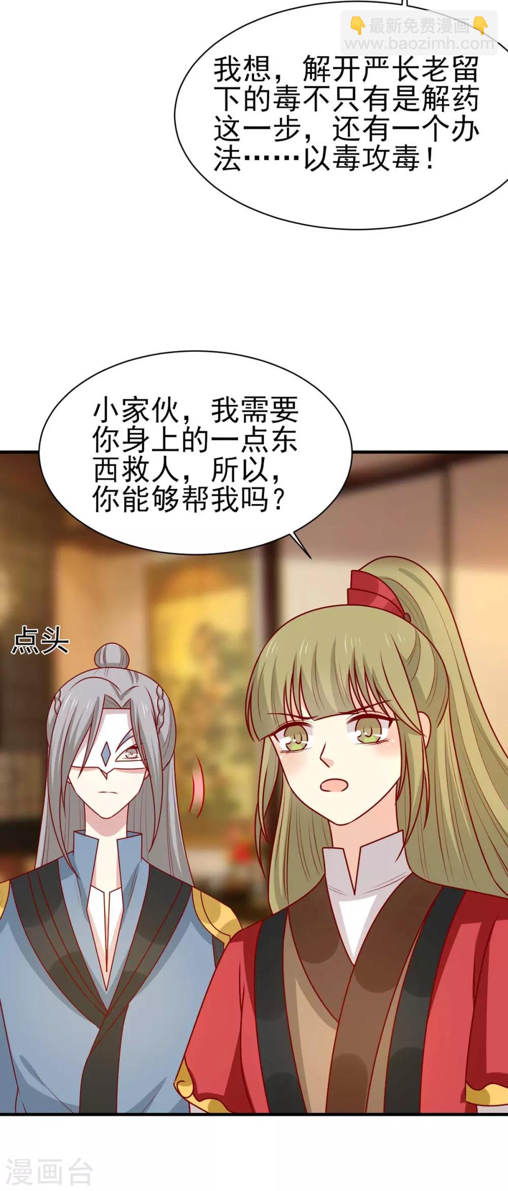 第181话 小黑身有剧毒-第188话